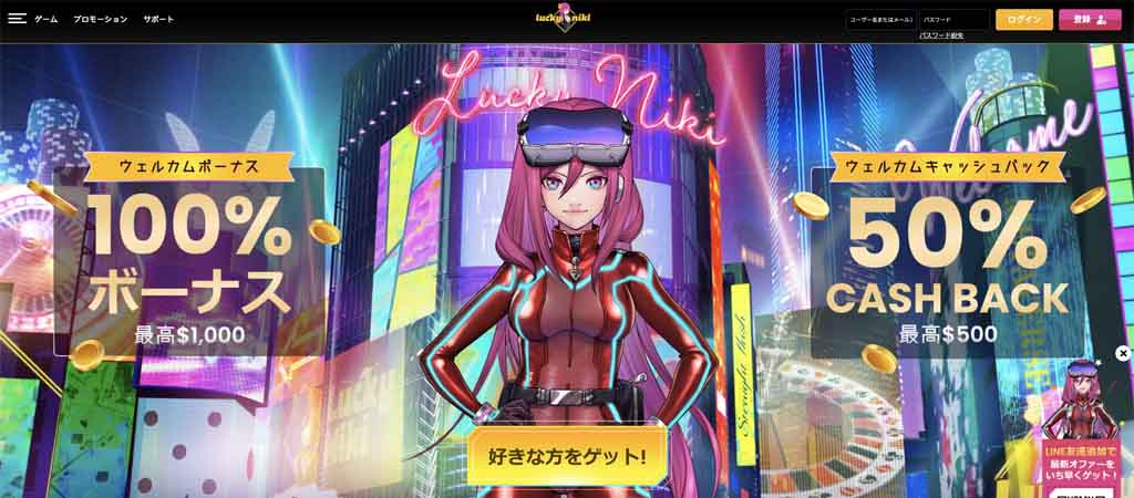ラッキーニッキー