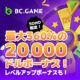 BC.GAME
