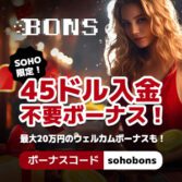ボンズカジノ