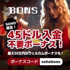 ボンズカジノ