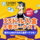 カジノシークレット