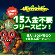 ワザンバカジノ