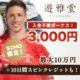 遊雅堂（ゆうがどう）