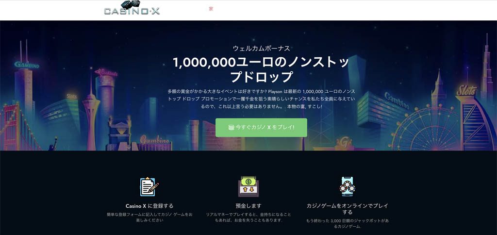 casino x スクリーンショット