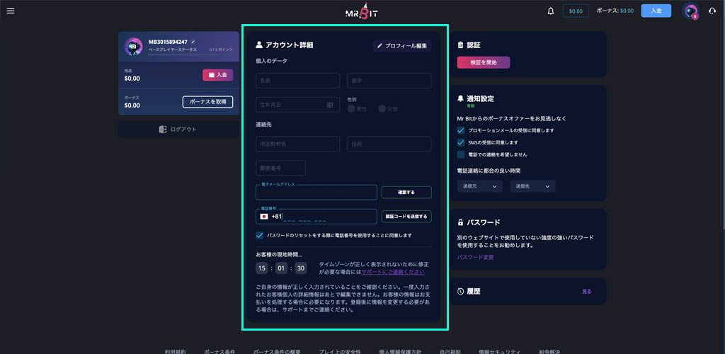 step2 ミスタービットの本人確認手続き方法 