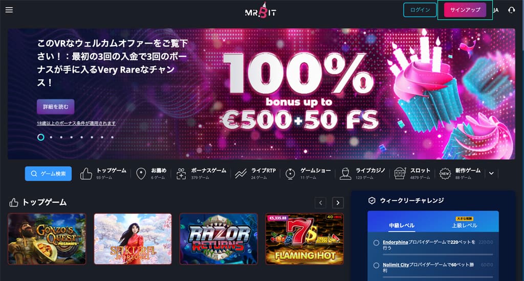 step2 ミスタービットの登録方法を順番に解説
