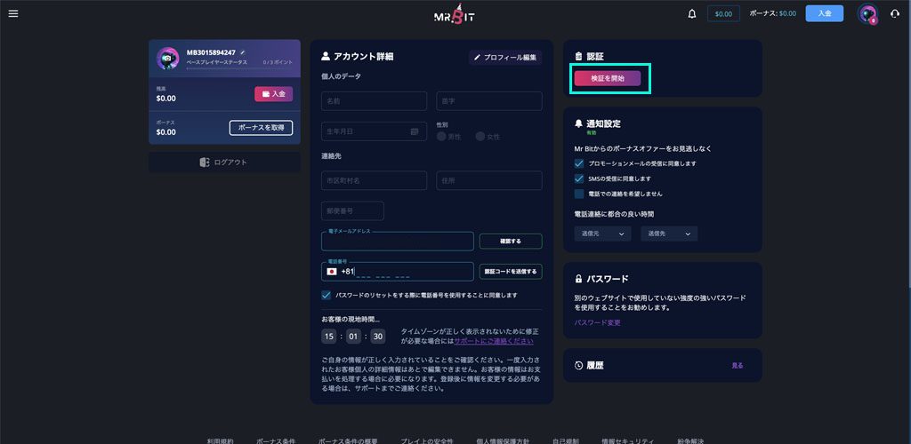 step3 ミスタービットの本人確認手続き方法