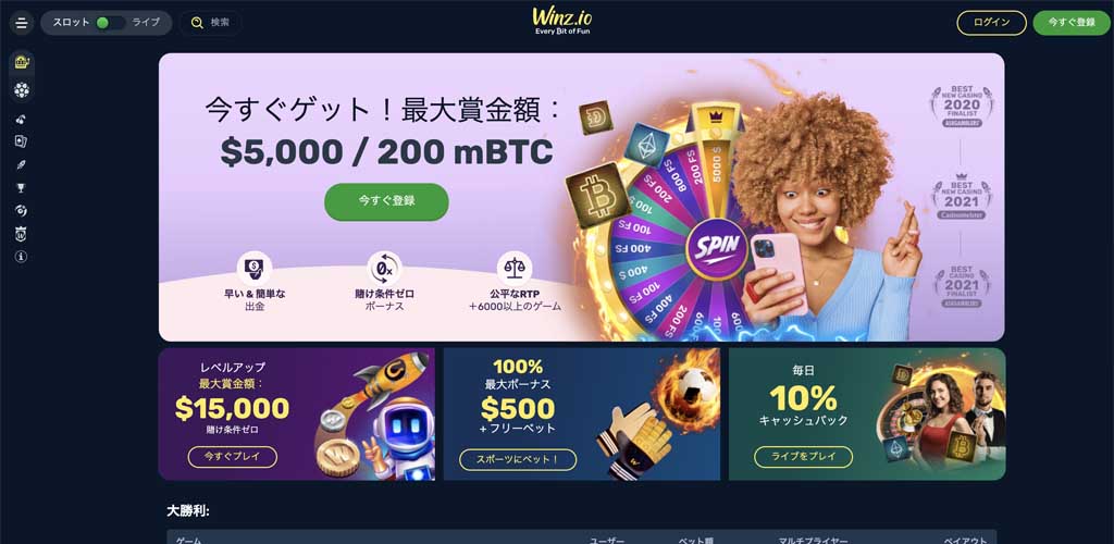 スクリーンショット ウィンズ・アイオー