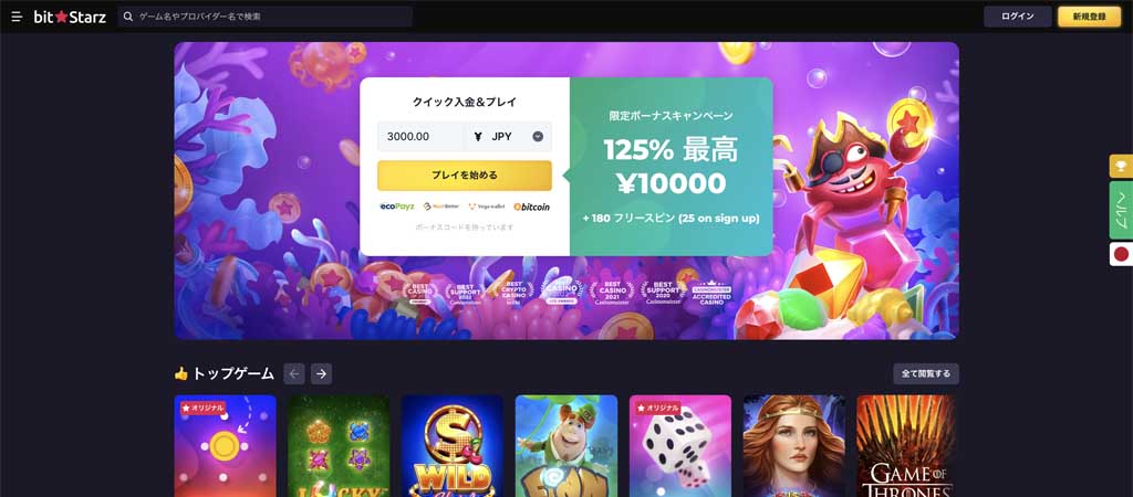 ビットスターズ スクリーンショット