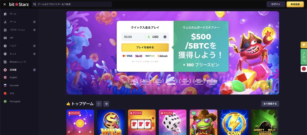 ビットスターズ スクリーンショット