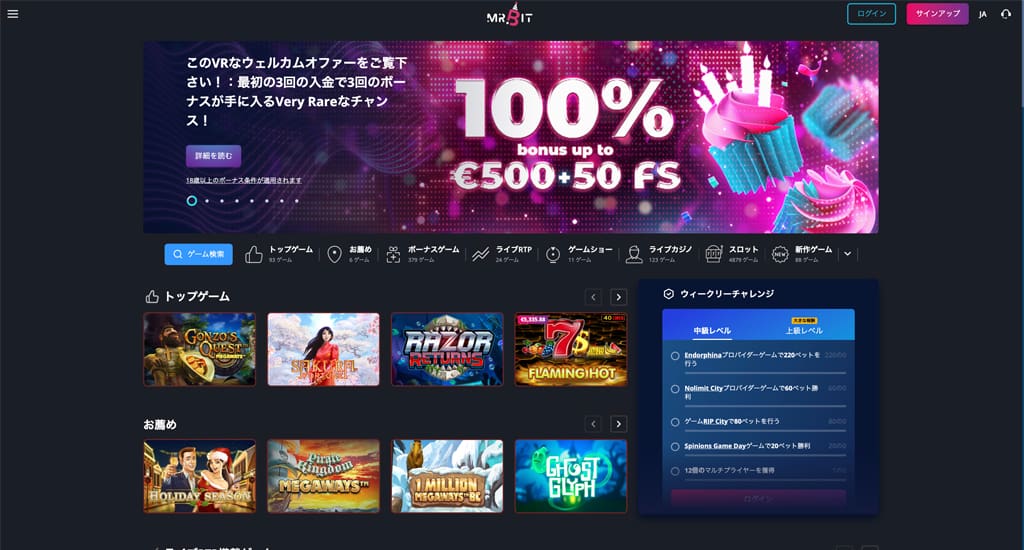 ミスタービットのインターフェースを徹底分析！