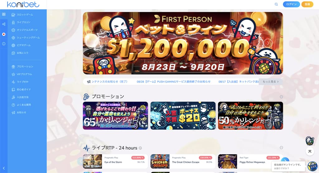 第5位- コニベット