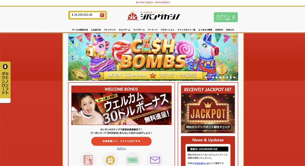第6位- ジパングカジノ