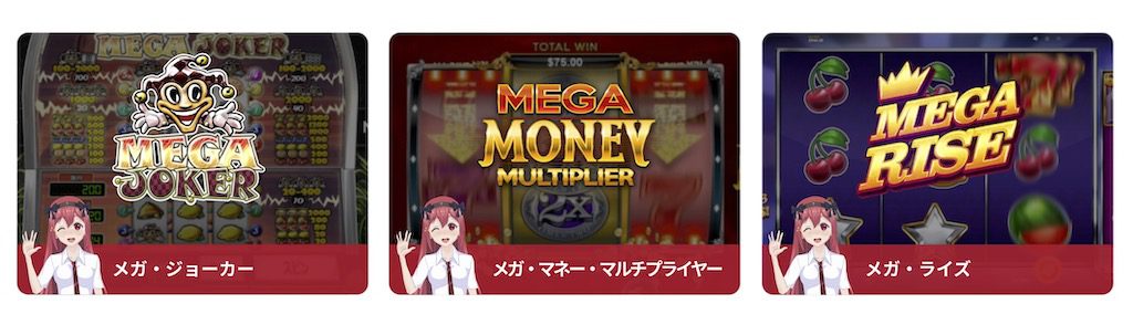 クラシックスロット