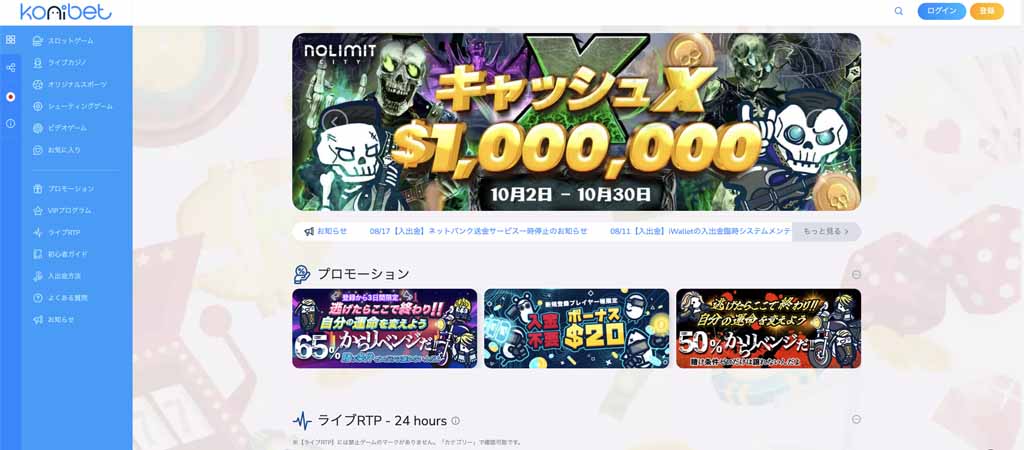 コニベット ブラックジャック