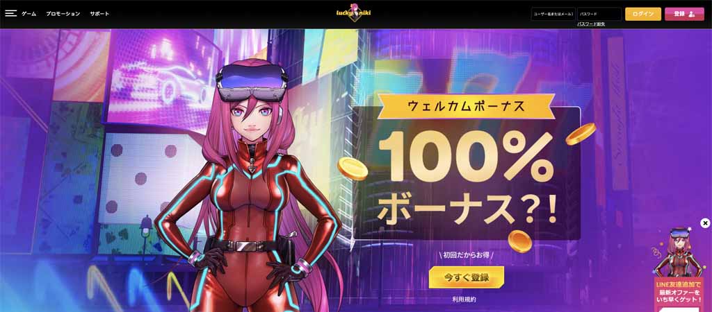 ラッキーニッキーブラックジャック