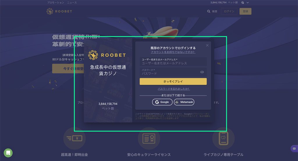 ルーベットカジノの Step 2 ログインに必要な情報を入力して「ログイン」ボタンを押す。