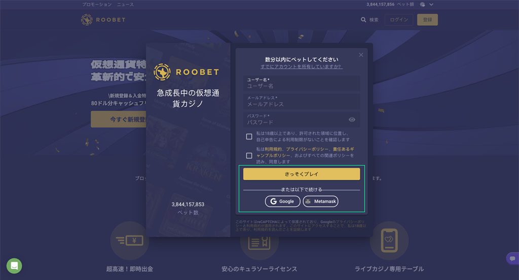 ルーベットカジノの Step 3 メール認証を行いアカウントを有効化します。