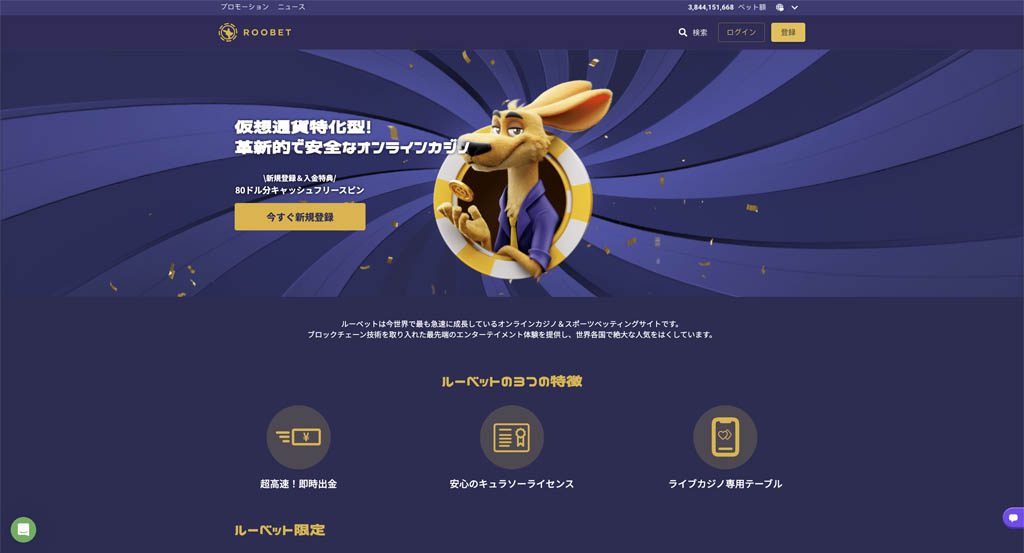 ルーベットカジノの インターフェースのスクリーンショット
