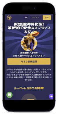 ルーベットカジノのモバイル版