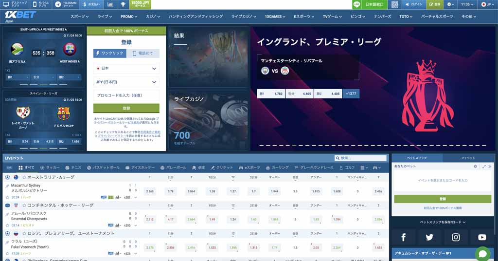 1xbet スクリーンショット