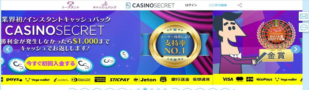 Casinosecret-TOP