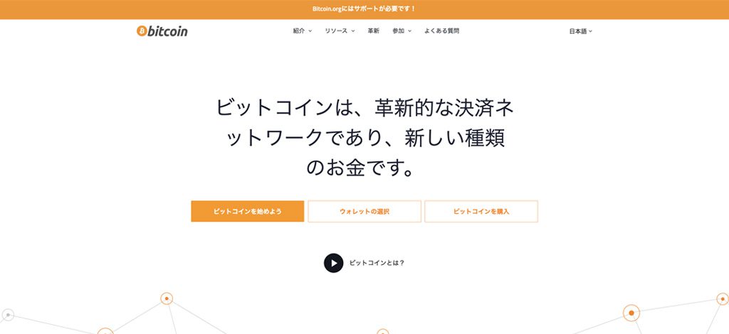 ビットコイン