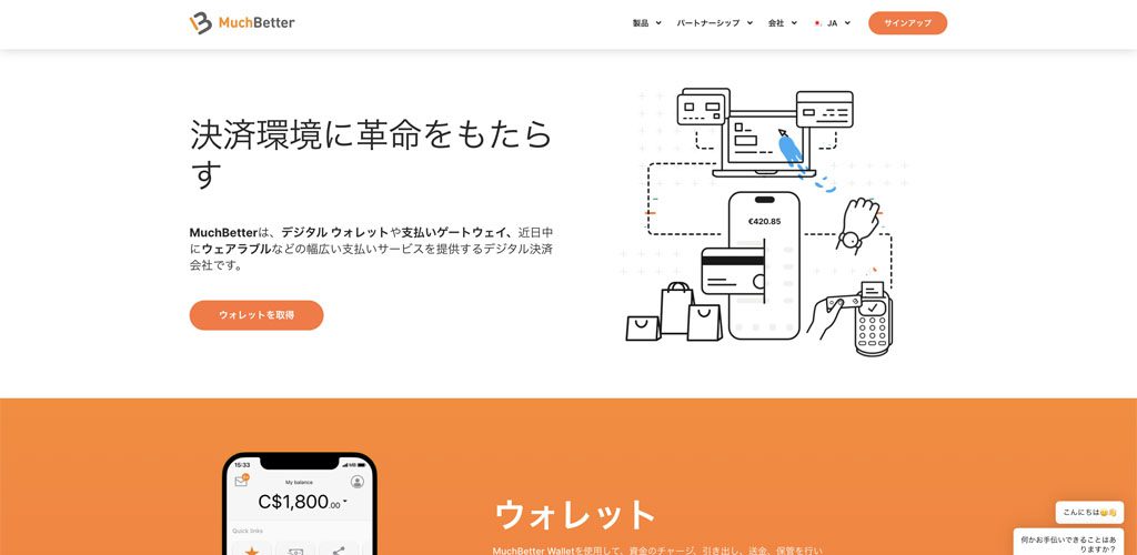 マッチベター