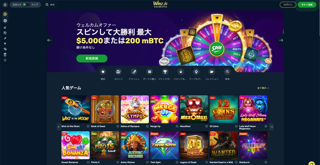 ウィンズ・アイオーカジノ スクリーンショット