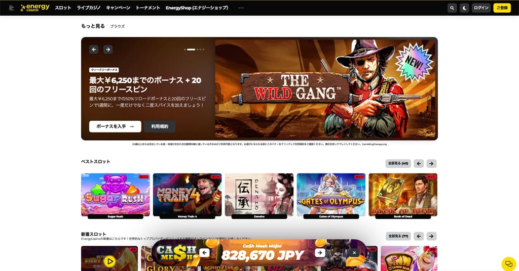 エナジーカジノ スクリーンショット