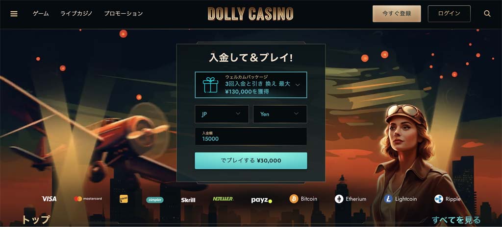 ドリーカジノのボーナス概要
