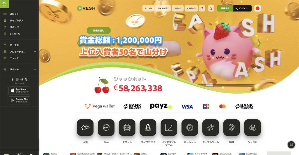 フレッシュカジノ スクリーンショット