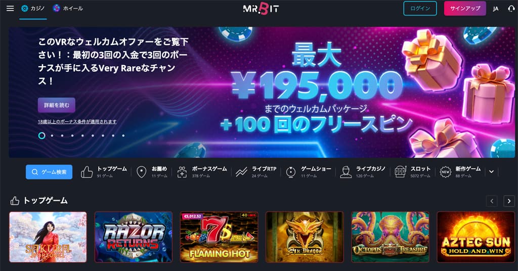 ミスタービットのボーナス概要