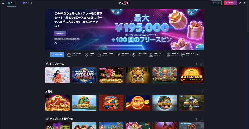 ミスタービットカジノ スクリーンショット