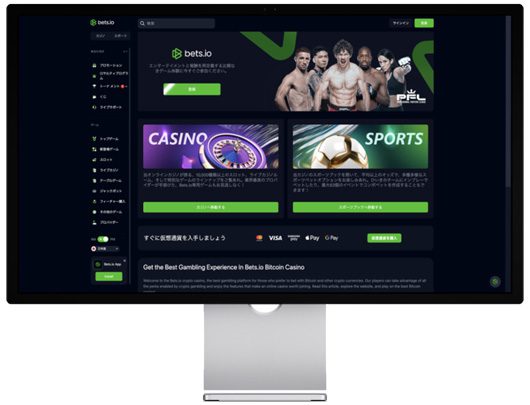 bets ioのデスクトップ版