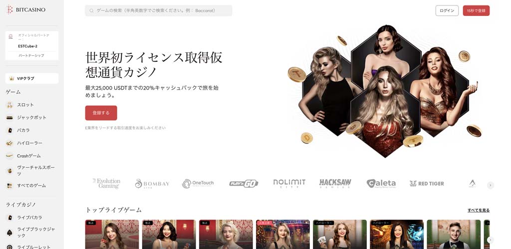 ビットカジノ paypay