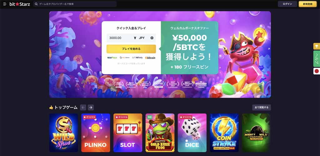 ビットスターズ bxone
