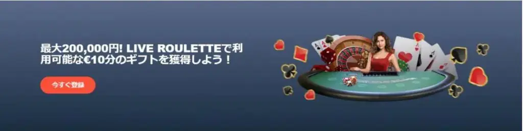 ボンズカジノ-ボーナス