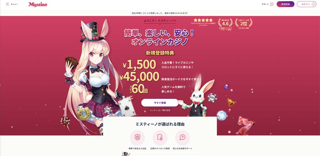 ミスティーノカジノ jpay