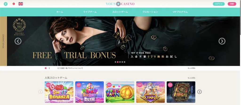 ユースカジノホームページ