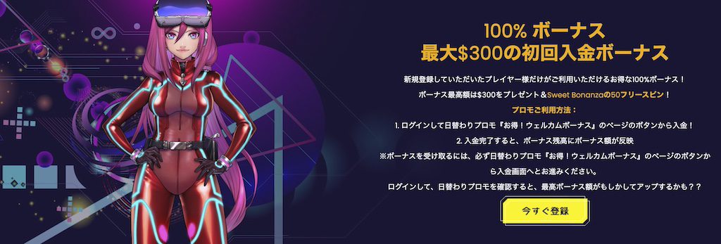 ラッキーニッキー-ボーナス
