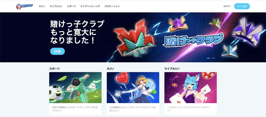 賭けっ子リンリン-ホームページ