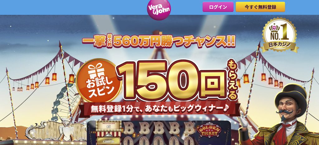 ベラジョンカジノ-入金不要ボーナス