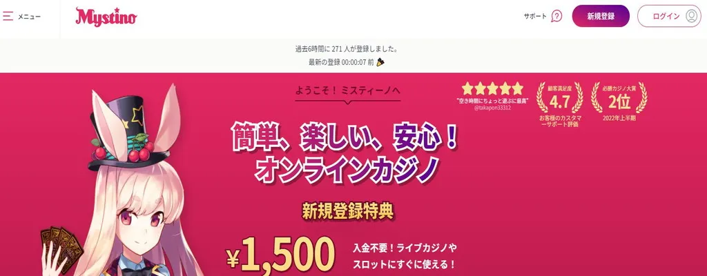 ミスティーノ-ホーム