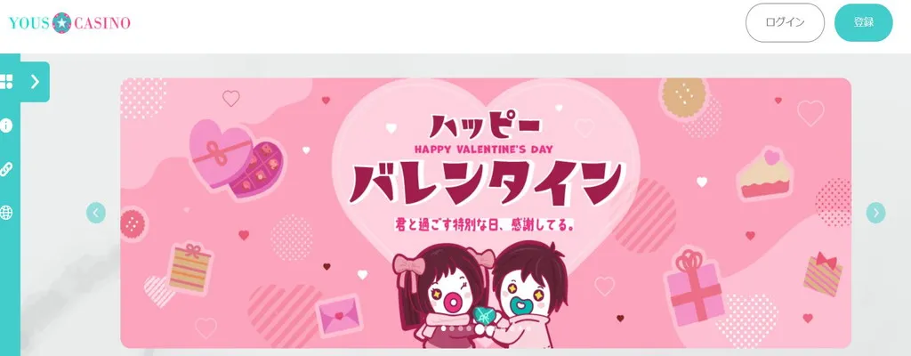 ユースカジノ-ホーム