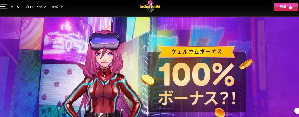 ラッキーニッキー-ホーム