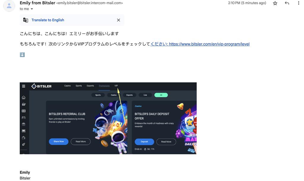 メール返答時間