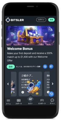 ビットスラーのモバイル版