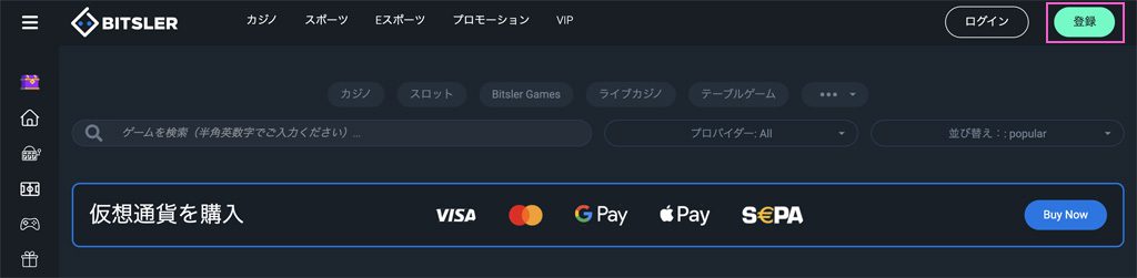 Step 1 新規会員登録をする　