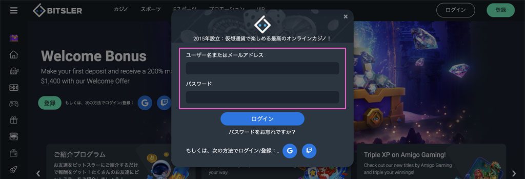 Step 2 アカウント登録時に設定した情報を入力